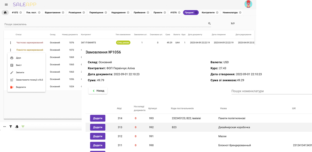 Канбан-дошка замовлень у системі управління продажами