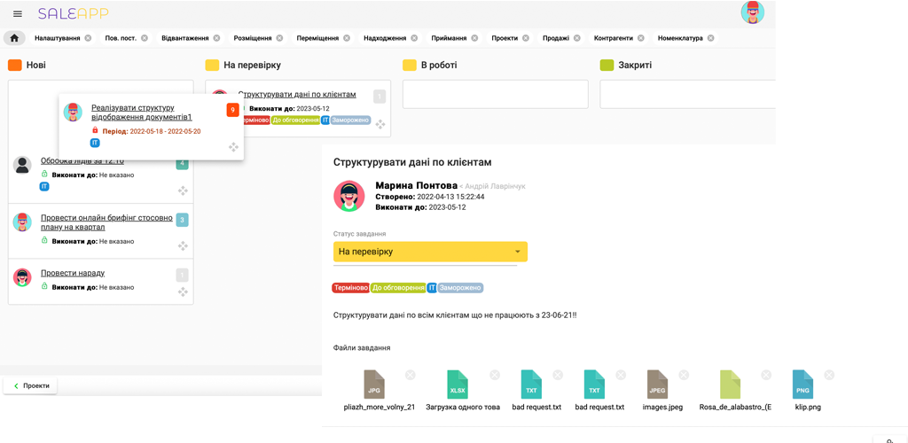 Канбан-дошка завдань проєкту
