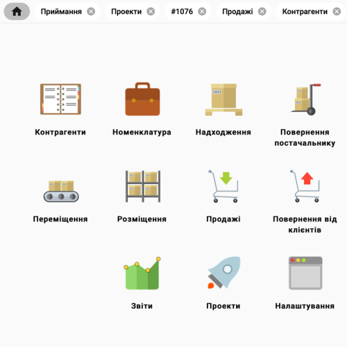 Управління складом