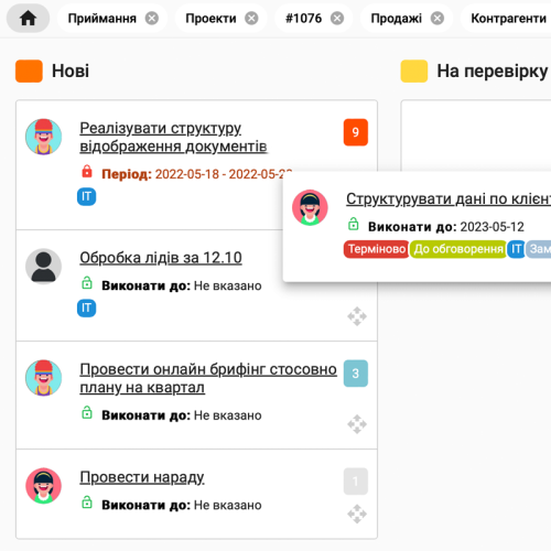 Облік проектів та завдань